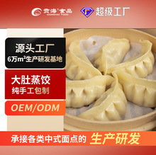 蒸饺纯手工包制白菜速冻食品半成品加热即食营养健康饺饺子速食