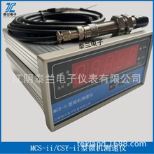 MCS-II CSY-II΢Cyكx XS12JK-3P/YX݆yق ꎏS