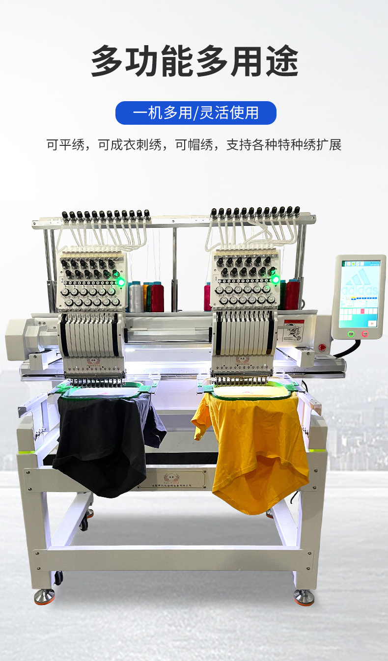 绣花机详情1_03.jpg