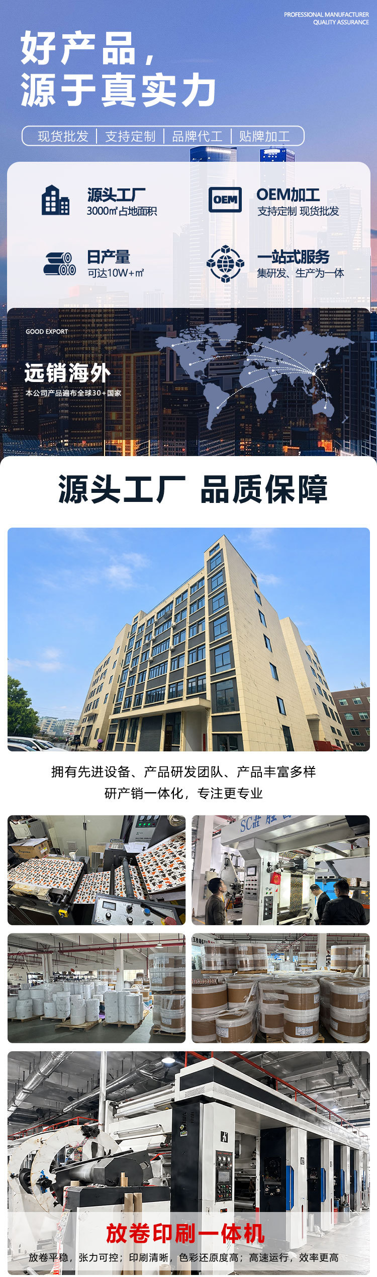 工厂介绍_01