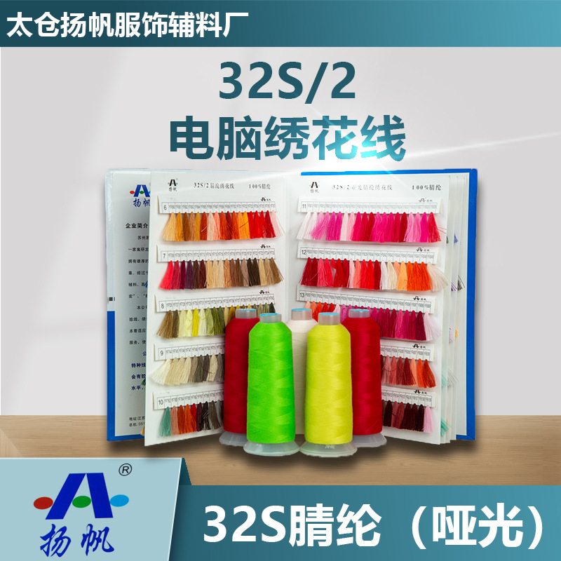 32S/2 아크릴 울 모조 손 자수 실 칫솔 자수 실 굵은 실 자수 실 입체 자수 울