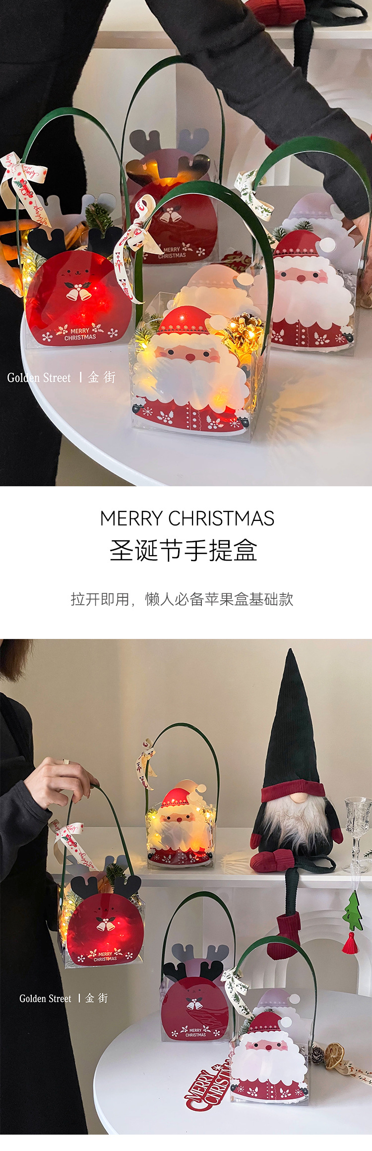 圣诞手提盒详情_01.jpg