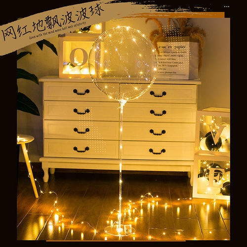 Internet celebrity luminous wave ball floor table floating ball column floor floating birthday party layout wedding wedding decorations