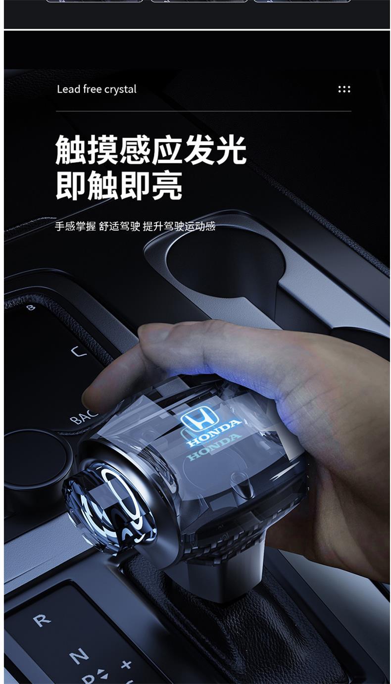 Suitable for Honda Accord Luminous Crystal Gear Shift Knob, Haoying Fit, Lingpai, Crv, Civic Modified Crystal Gear Lever