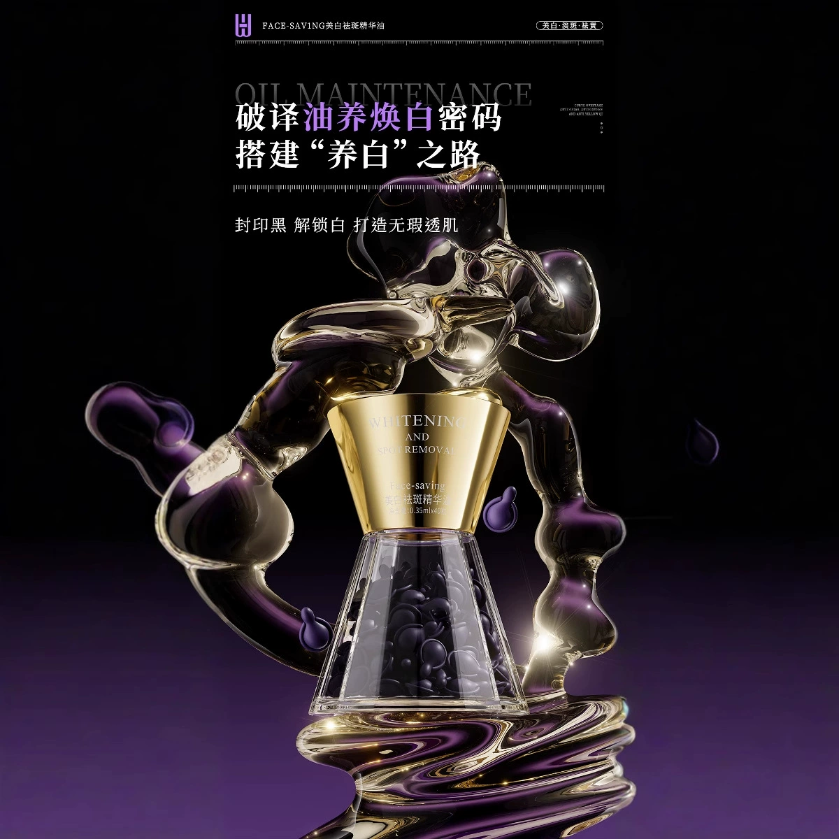 Отбеливающая и противопигментная эссенция, масло для ухода за кожей и красоты, увлажняющая эссенция, одноразовая мягкая капсула, масло-эссенция для осветления кожи.