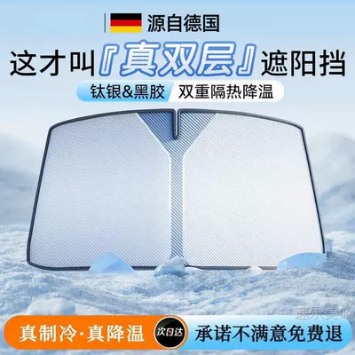 Boyue L Panda Mini Car Sunshade — Sun shade