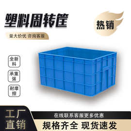 加厚塑料周转箱注塑成型防潮胶框五金胶箱食品塑胶收纳箱工具箱