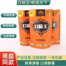 和成天下30元50元100元槟榔口味王系列金花金凤飞黄槟榔 批发包邮