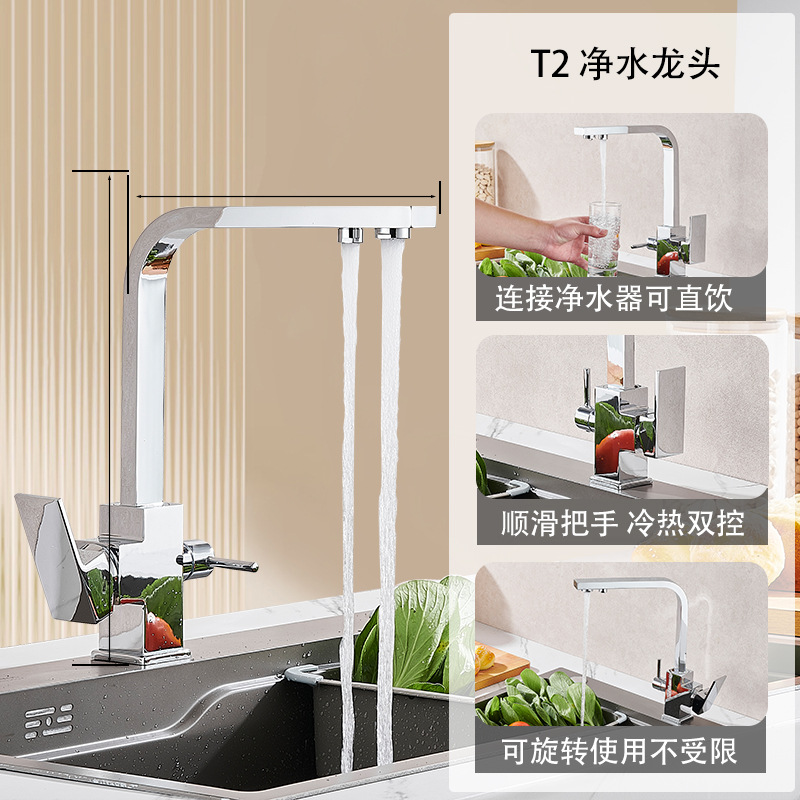 Toda la cocina de cobre siete caracteres tres en uno grifo de limpieza bebida directa grifo de tres usos grifo de limpieza de lavabo multifuncional