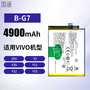 Suitable for Vivo Y11 Mobile Phone Battery Z5X/Y17/Y12 New B-G7 Durable Fast Charging Board Wholesale Spot