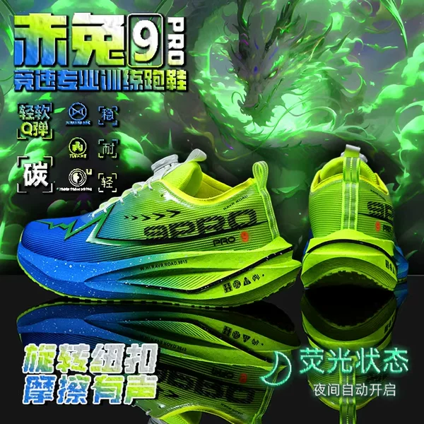 Red Rabbit 9Pro Carbon Plate Children's Running Shoes for Boys and Girls, Middle School Students' Racing and Physical Exam Sports Shoes, Luminous Safety Shoes Wholesale