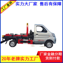 【2方钩臂式垃圾车】国六长安可卸式垃圾清运车送车到家