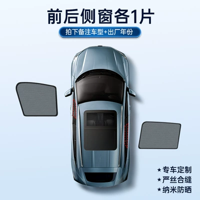 Car Sunshade Magnetic Sunshade – Sun shade - 2-pieces-for-front-and-rear-windows-remark-model-year