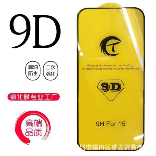 Apple, совместимый iPhone 15, матовый мобильный телефон, 15promax, iphone