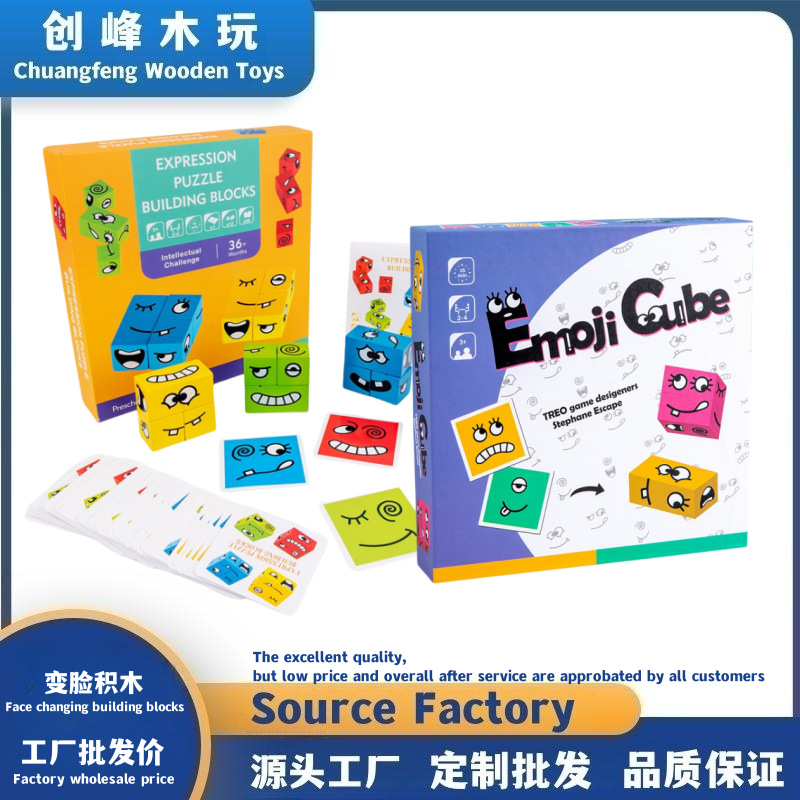 Wooden Face-Changing Cube Building Blocks Matching Parent-Child Interactive Tabletop Game Wooden Children's Toy 3D Puzzle Educational Toy