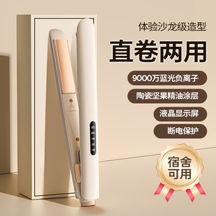 New LCD screen hair straightener multi-speed temperature regulating hair straightener digital display curling straight dual-purpose hair splint straightener electric curling rod