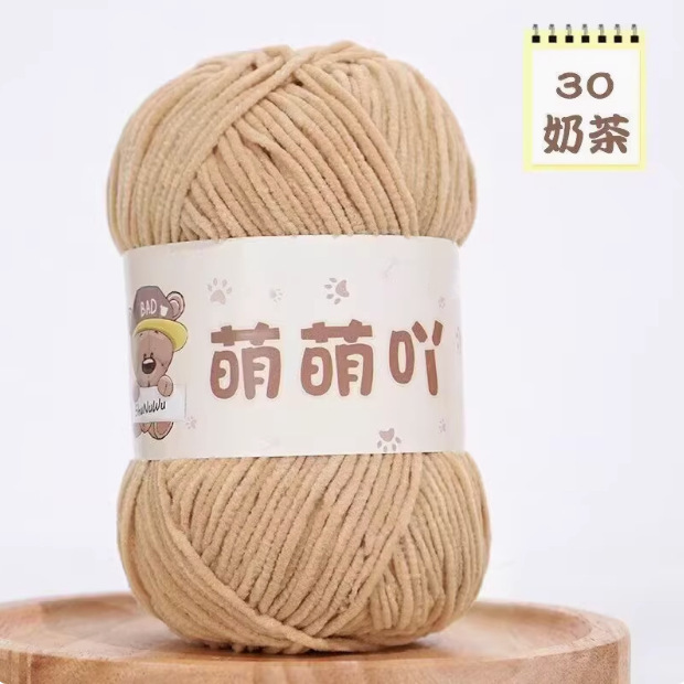 かわいいマットシェニールウールボールファインアイスラインDIYかぎ針編み人形ブランケットかわいい小さな同じスタイルの毛糸|undefined