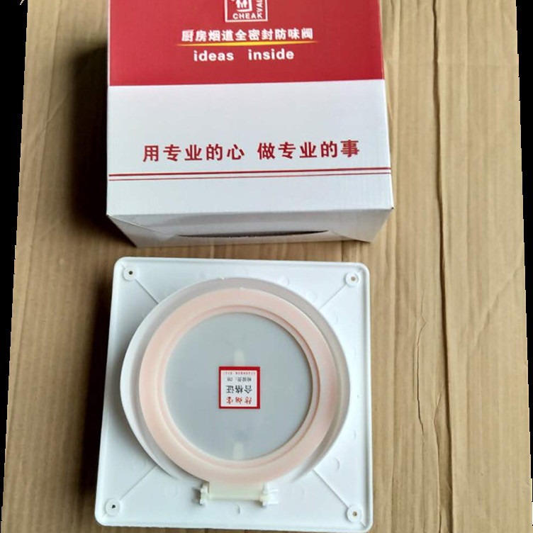 现货批发烟道塑料止回阀大胶片止逆阀厨房出风口单向阀防烟