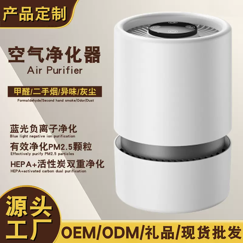 跨境-USB家用空气净化器除烟除味便携式空气净化器礼品加工定制