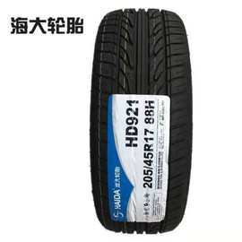 全新正品 海大轮胎205/45R17 88H HD921 宝马Mini 耐磨205/45ZR17