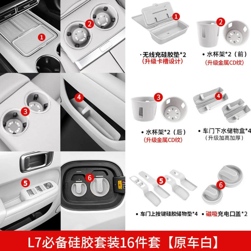 理想的な L6L7L8L9 シリコンセット完全な車の室内装飾用品中央制御コースター車のインテリアフルカーセット|undefined