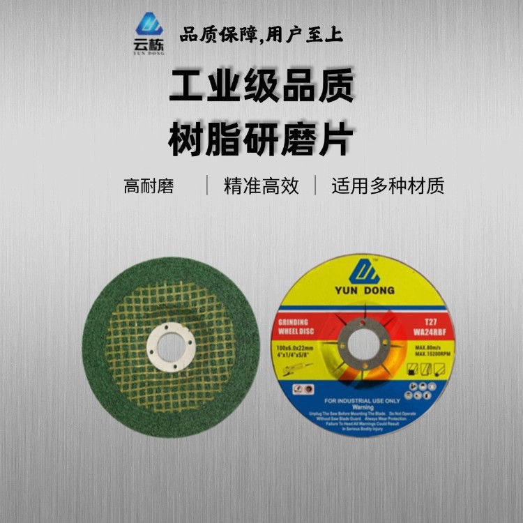 125*6*22mm磨片5寸打磨砂轮片角磨机金属不锈钢抛光磨盘专用研磨