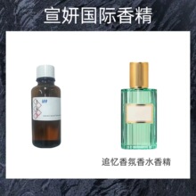 IFF ���H������ˮ�㾫 ׷�������ˮ�㾫  �����㾫