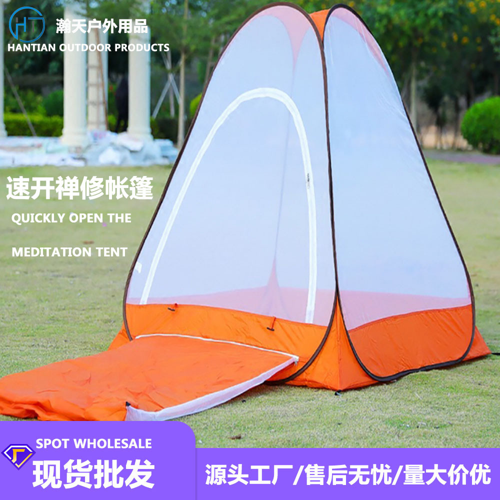 Outdoor tent Meditation meditation mosquito net fishing camping tent tent automatic quick opening portable mosquito-proof camping tent