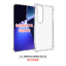 适用ONEPLUS NORD CE4 5G手机壳保护套TPU阿尔法防摔套