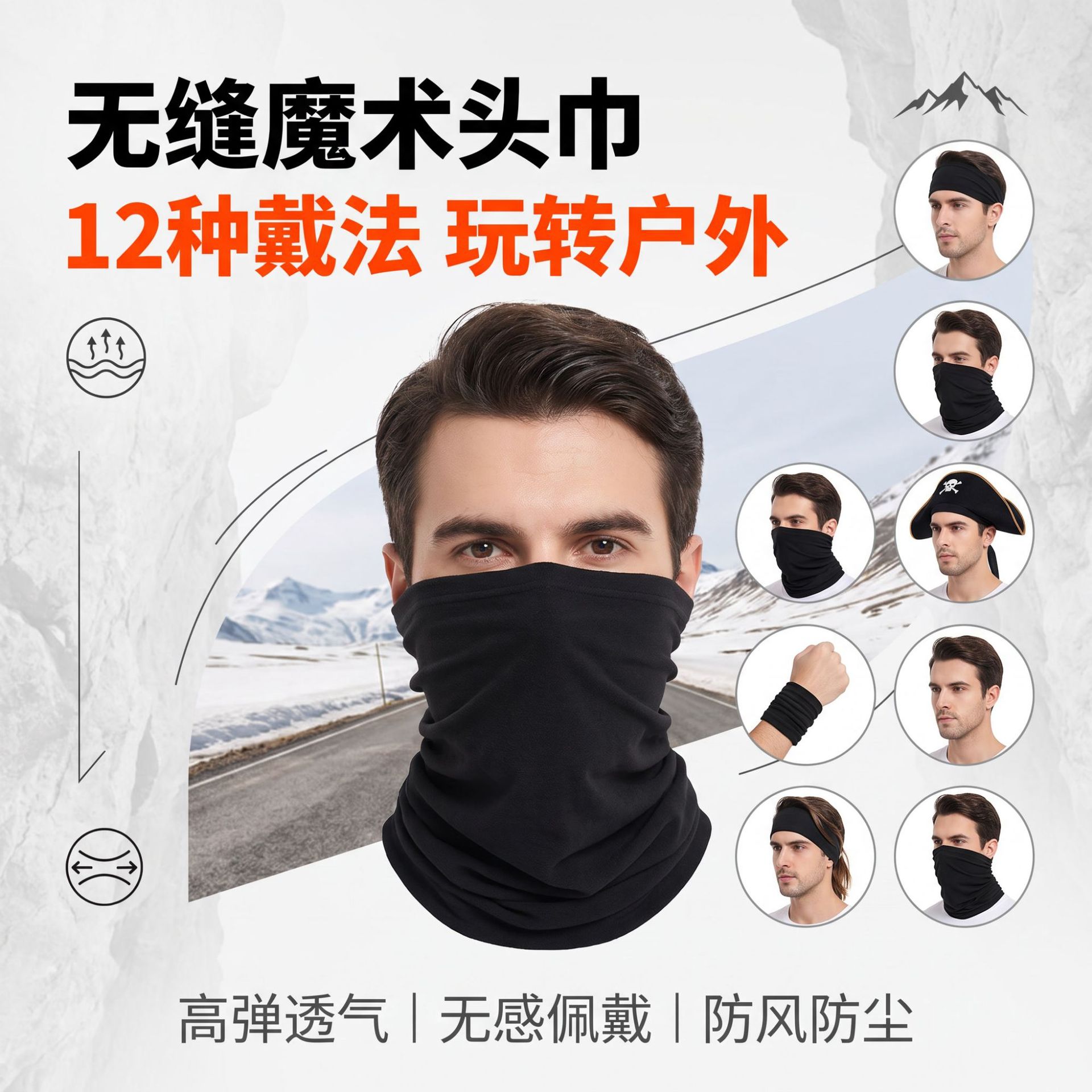 Cycling protective face mask, solid color windproof and sandproof headscarf, sweat-absorbing, quick-drying, suitable for sports and camping, magic neck protector