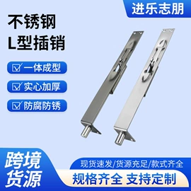 合页、铰链;门碰、门吸;插销