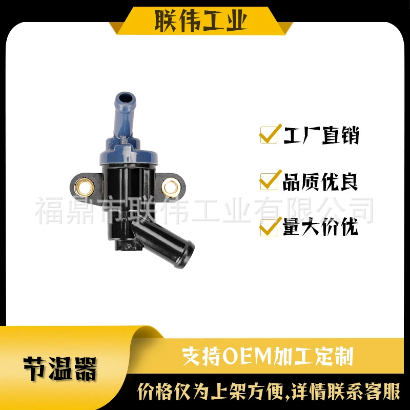 Для VARIO 150 / CLICK 125I-150I термостат 1930-K59-A11