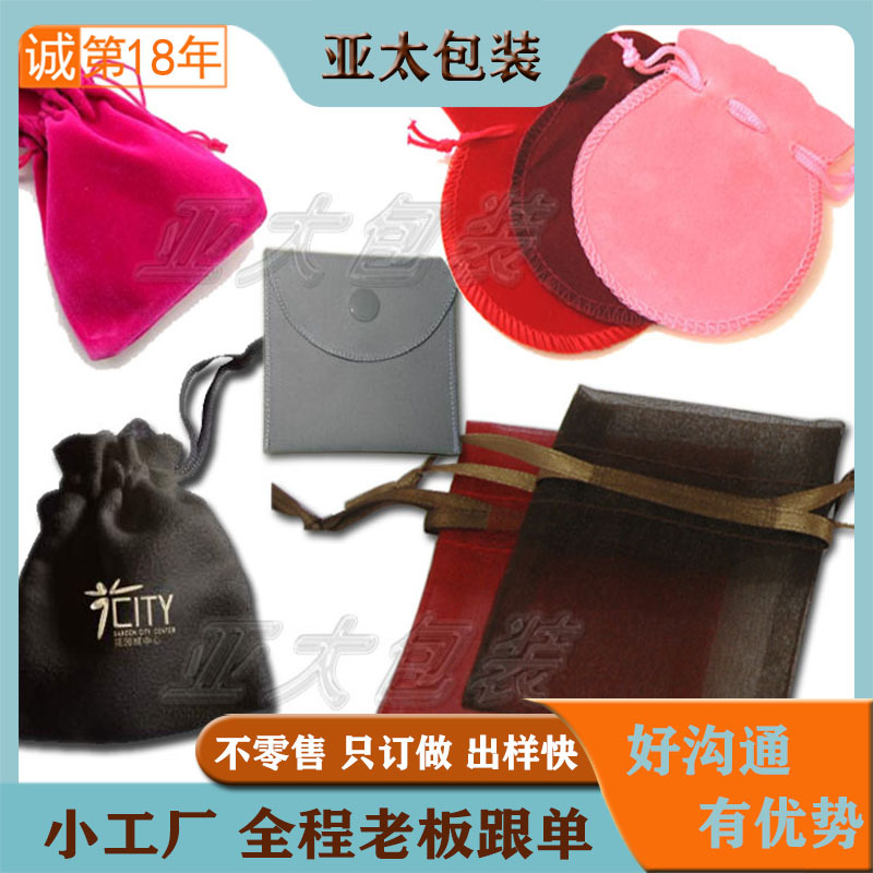 东莞厂家 质优价廉 礼品绒布袋 天鹅绒布袋