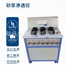 厂家供应 SS-15型数显砂浆渗透仪 自动加压 砂浆渗透性试验仪