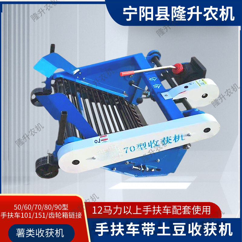 手扶车带土豆收获机  薯类收获机 洋芋 地蛋 收获机12马力以上带