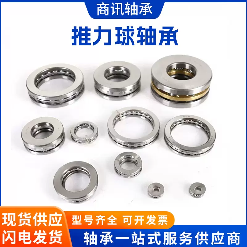 工厂批发平面推力球压力轴承51100 51101 51102 51103 51104