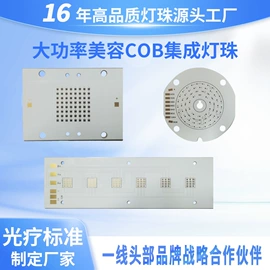 贴片式LED;大功率LED;COB LED