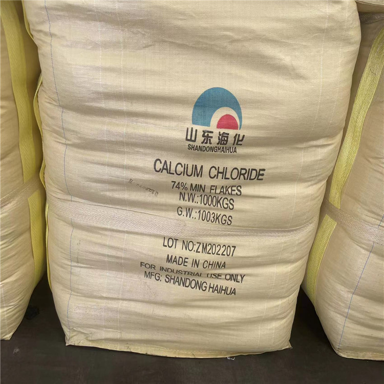 氯化钙厂家电话  建筑涂料用74%100目粉状氯化钙   浙江/辽宁