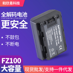 Suitable for SONY Sony NP-FZ100 camera battery wholesale FZ100 battery