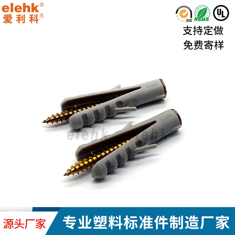 无帽鱼形两翅塑料膨胀管 鱼形墙塞环保胀塞 高品质环保塑料膨胀