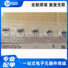 EEE1HA101UP 50V100UF �ձ�ԭ�b �NƬ늽����8*10.2 100UF 50V