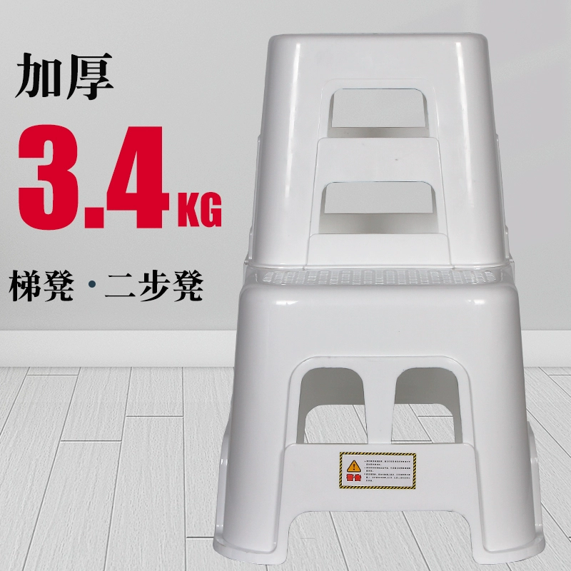 Multifunctional two -step ladder stool home ladder, high -low stool plastic high and low stool step -thicker car washing stool two -step stool