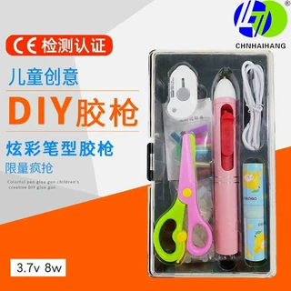 加工定制儿童胶枪10W无线电池便携式手工DIY迷你海航热熔胶枪