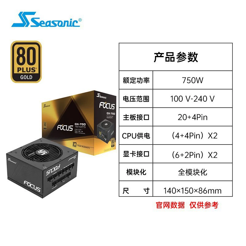 Компьютерный блок питания Haiyun SEASONIC FOCUS GX650 GX750 GX850 GX1000