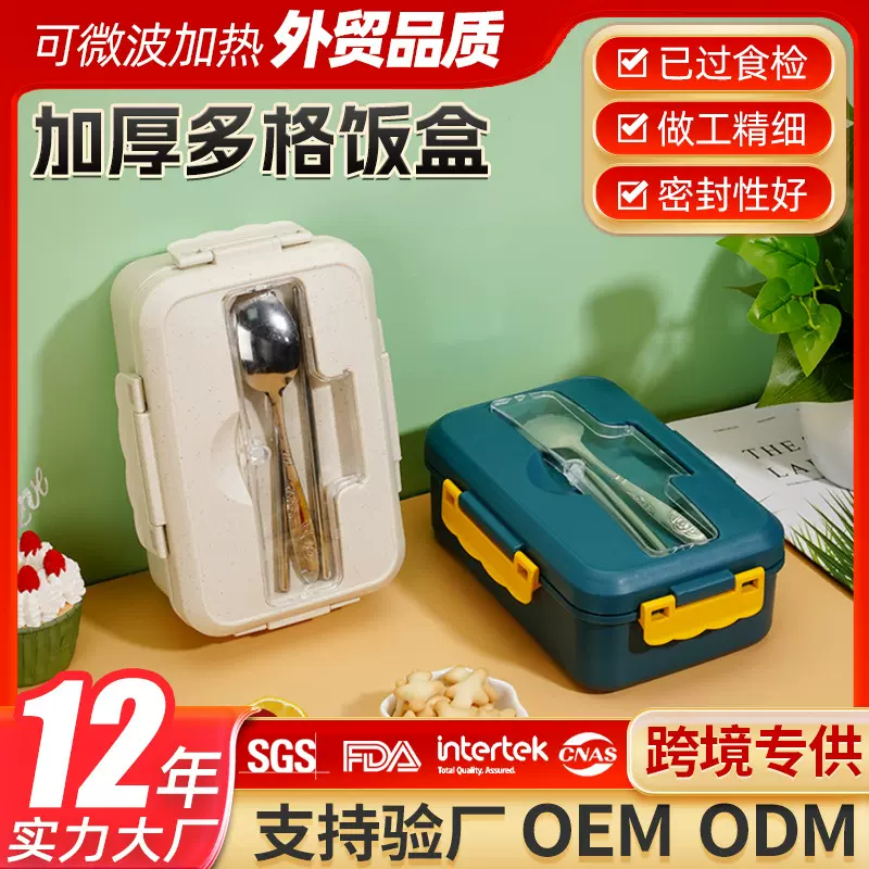 日式北欧风饭盒不锈钢餐具学生上班族户外便携小麦秸秆密封分格