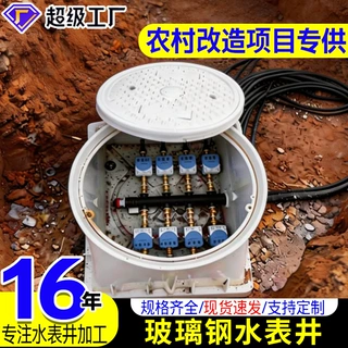 复合水表井smc树脂水表井玻璃钢厂家农村改造水利工程地埋式井坑