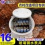 smc农村水利改造水表井
