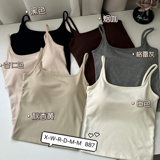 887 Clothes Hanger Early Autumn New Camisole Scrub Fixed One-piece Cup Slim-fit Slimming All-match Outer Wearing Bottoming