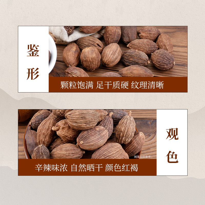 Yunnan cardamom 5 pounds electric roast cardamom seasoning spices big cardamom bulk hot pot base wholesale 500 grams