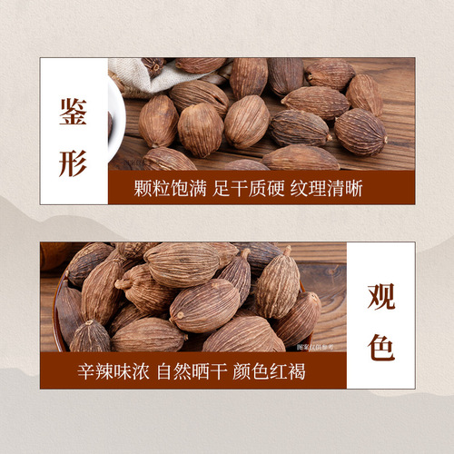 Yunnan cardamom 5 pounds electric roast cardamom seasoning spices big cardamom bulk hot pot base wholesale 500 grams